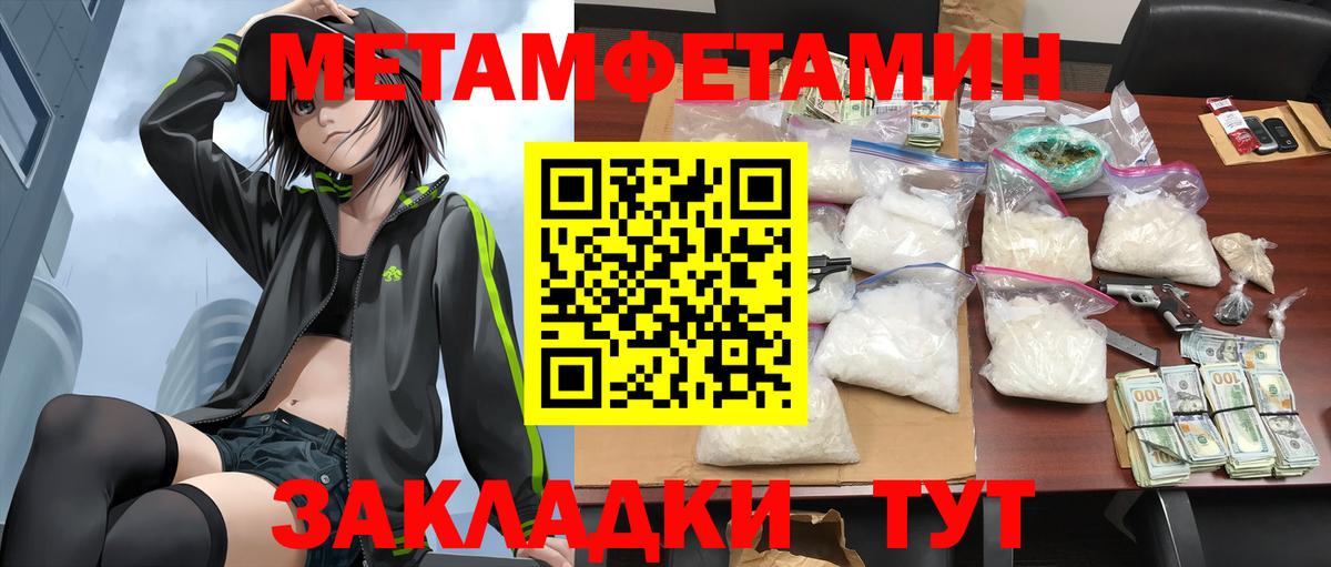 АМФЕТАМИН 97% Тула