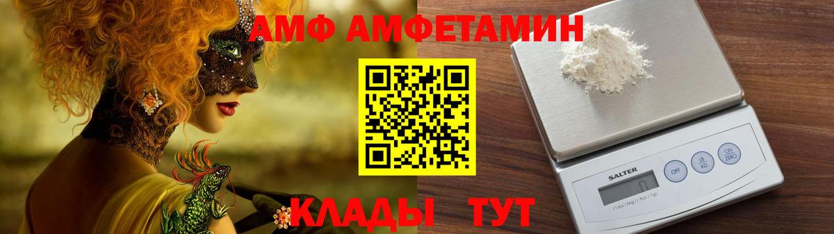 АМФЕТАМИН 98%  АМФ  Тула  Вход с VPN 