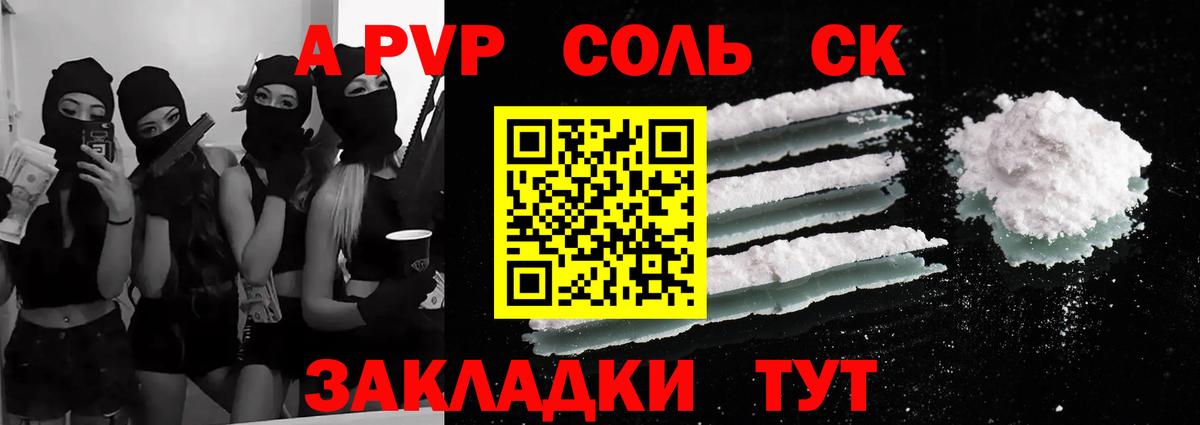 Alfa_PVP VHQ Тула