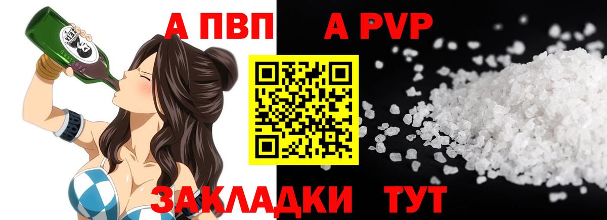 Alfa_PVP СК КРИС  Alpha PVP Соль  Вход с VPN  Тула  Alpha-PVP Соль 