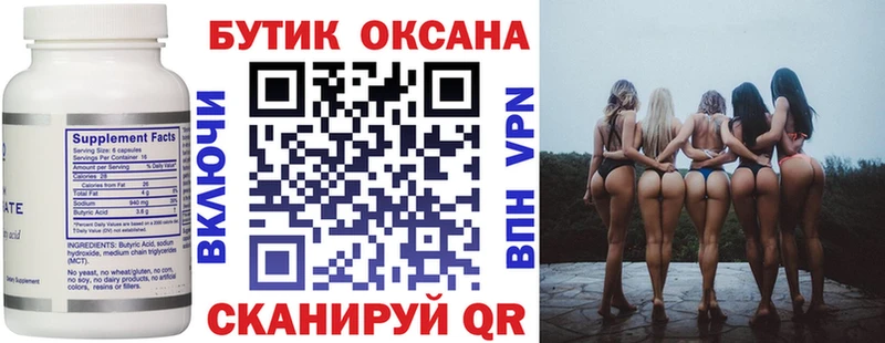 Бутират GHB  как найти наркотики  Тула 