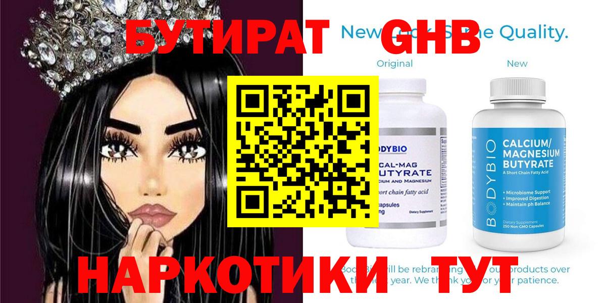 Тула  Бутират  Вход с VPN  БУТИРАТ Butirat 