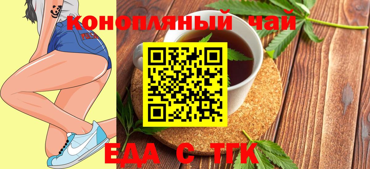 Печенье с ТГК конопля  Вход с VPN  Тула 