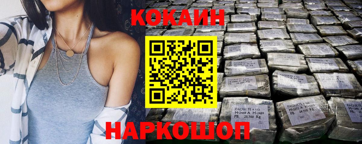 Кокаин 99%  COCAIN VHQ  Вход с VPN  Тула 