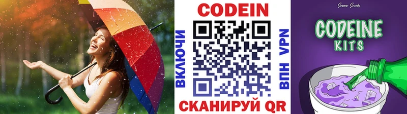 Кодеиновый сироп Lean напиток Lean (лин)  Тула 