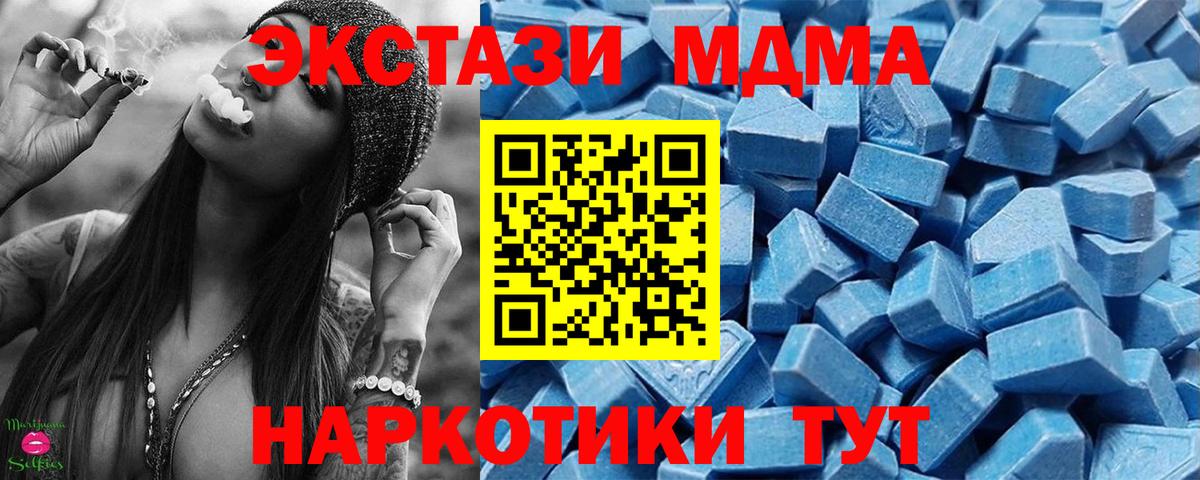 Тула  ЭКСТАЗИ Philipp Plein  ЭКСТАЗИ  продажа наркотиков  Вход с VPN  Ecstasy VHQ 