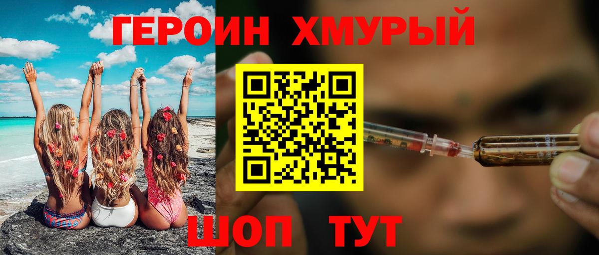 Тула  ГЕРОИН  Вход с VPN  ГЕРОИН белый 