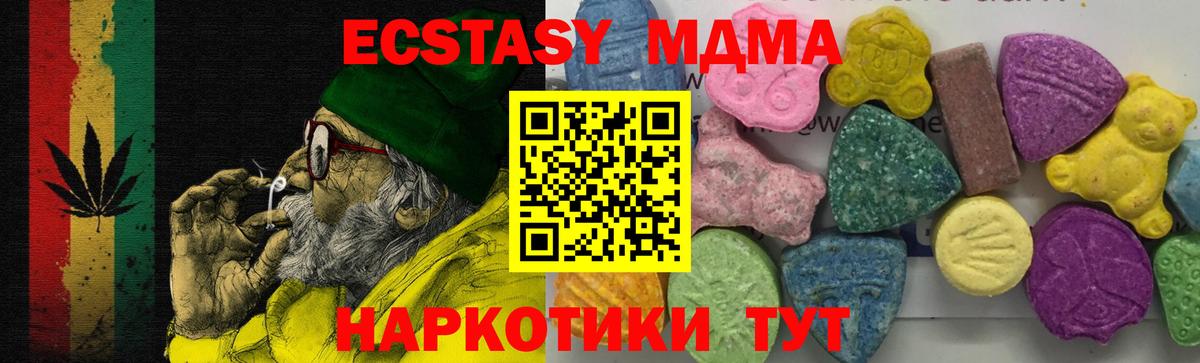 МДМА VHQ  MDMA  Тула  MDMA VHQ  Вход с VPN 