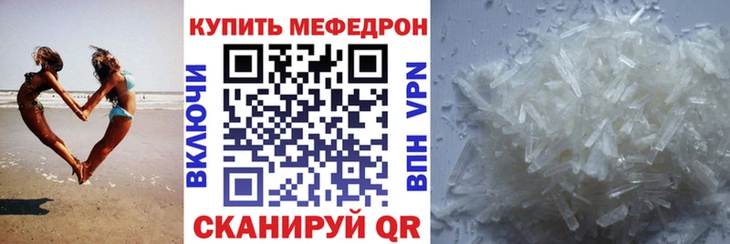 МЯУ-МЯУ мяу мяу купить наркотик Тула