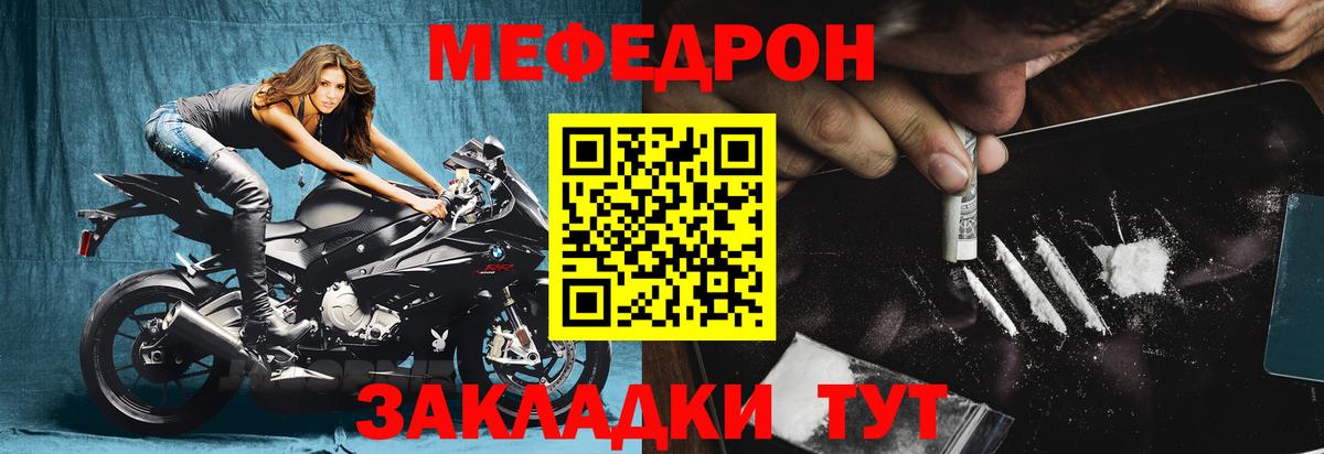 Тула  что такое   Вход с VPN  Меф мука  МЯУ-МЯУ VHQ  МЕФ 
