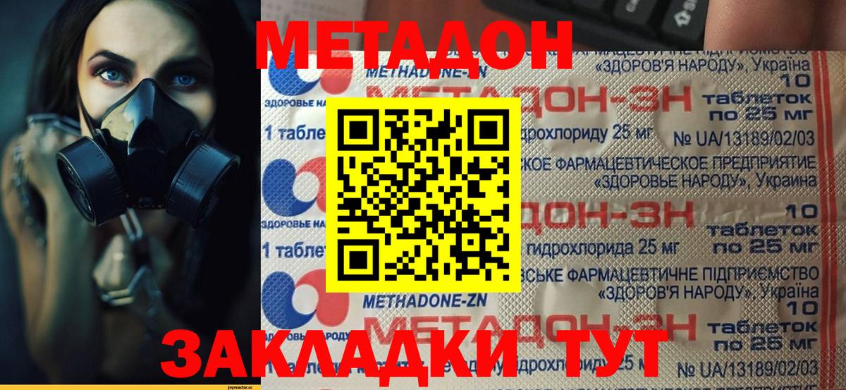 Метадон VHQ Тула
