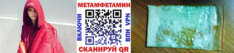 Метамфетамин Декстрометамфетамин 99.9%  блэк спрут сайт  Тула  как найти наркотики 