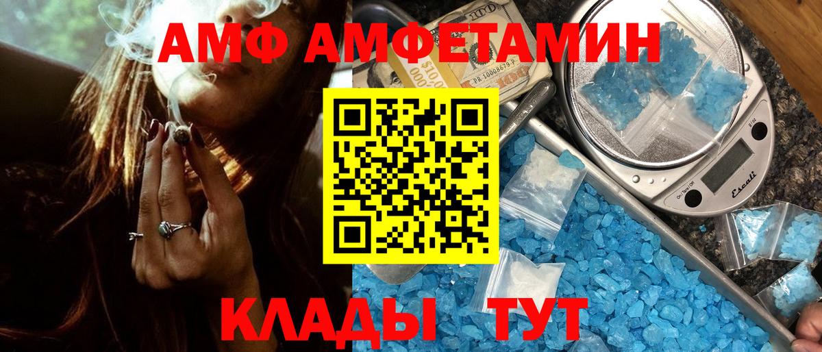 МЕТАМФЕТАМИН кристалл Тула