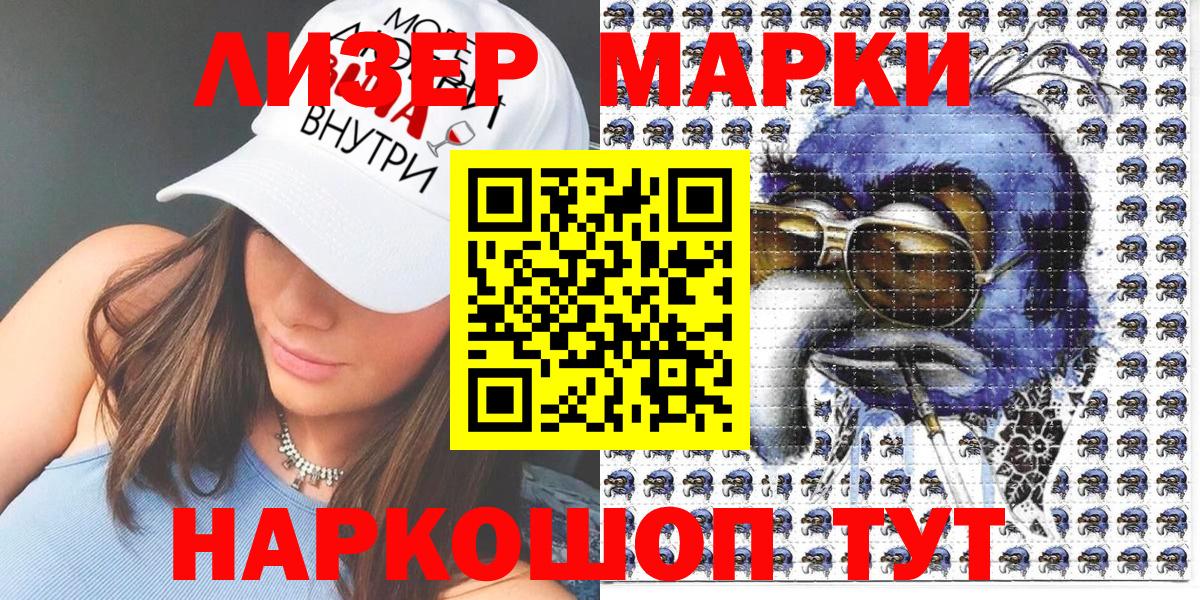 Наркотические марки 1500мкг  Вход с VPN  Тула 
