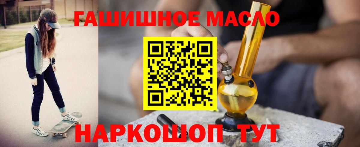 ТГК THC oil  Вход с VPN  Тула  ТГК гашишное масло 