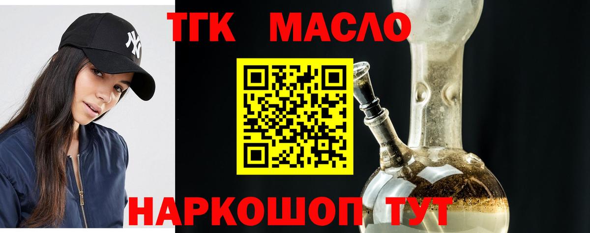ТГК концентрат Тула